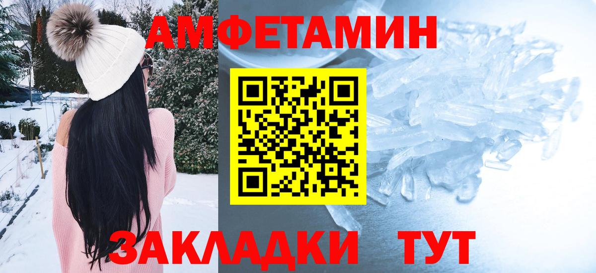 Амфетамин  Амфетамин 98%  Вход с VPN  Богородск 