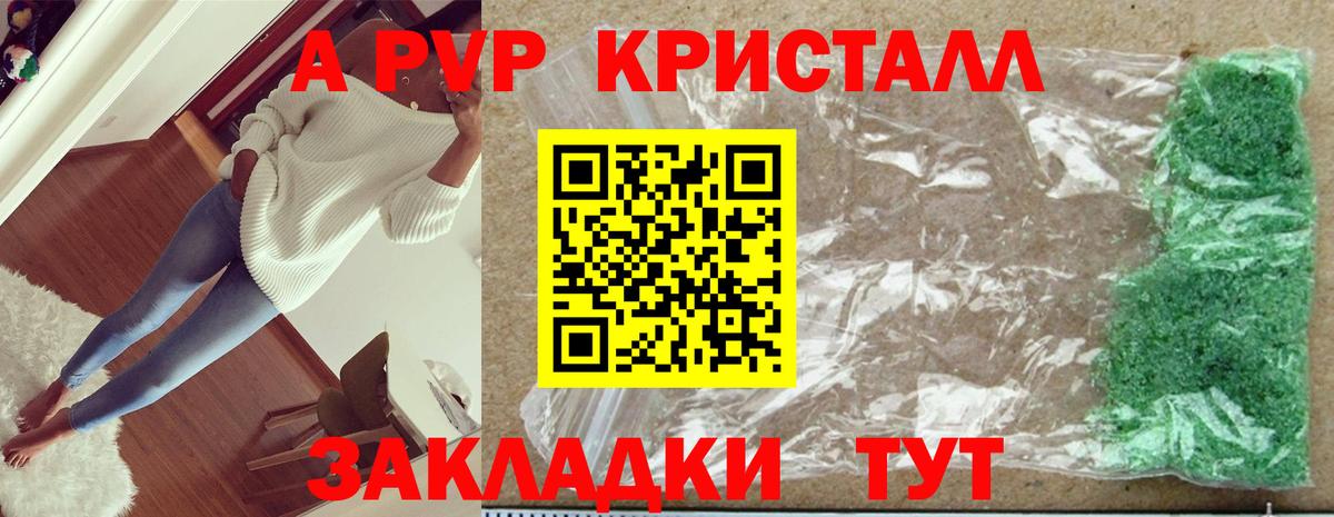 A-PVP СК Богородск