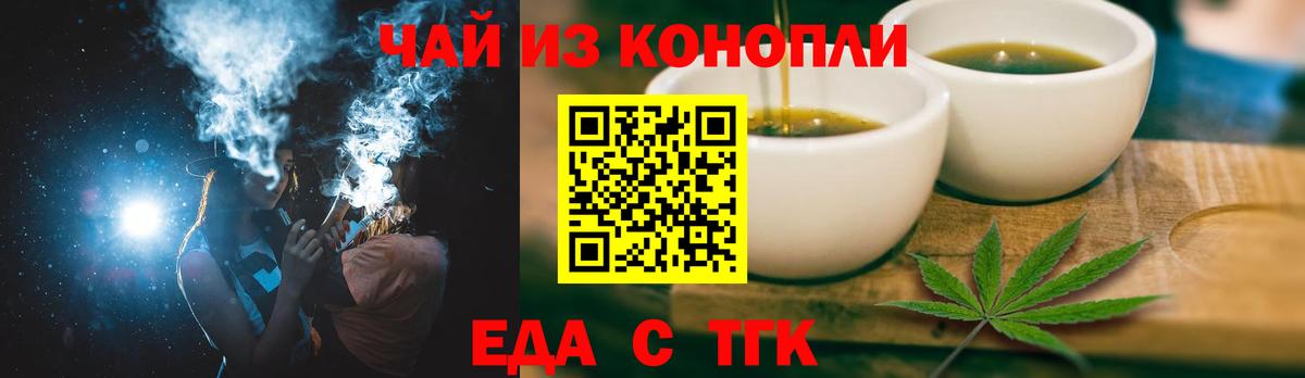 Богородск  Печенье с ТГК марихуана  Вход с VPN 