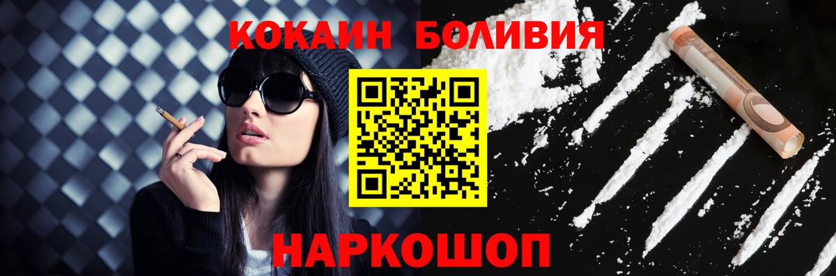 Богородск  Кокаин Эквадор  КОКАИН  Вход с VPN  Cocaine Fish Scale 