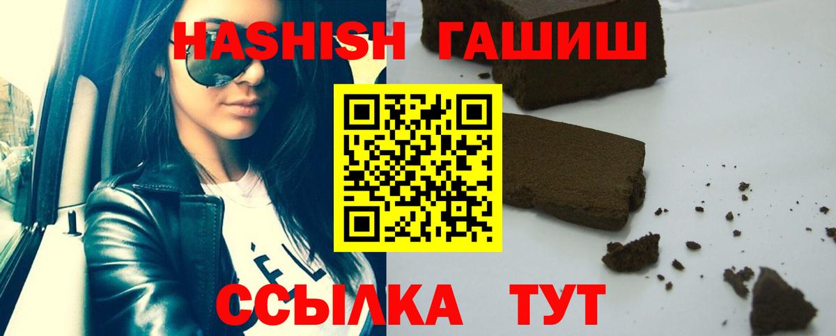 Богородск  Гашиш индика сатива  ГАШ индика сатива  ГАШИШ  Вход с VPN 