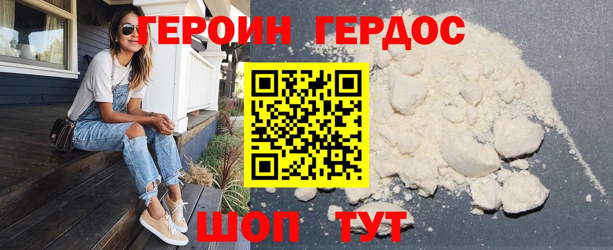 ГЕРОИН гречка Богородск