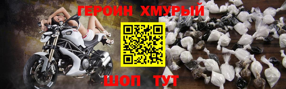 Богородск  ГЕРОИН афганец  Героин  Вход с VPN 