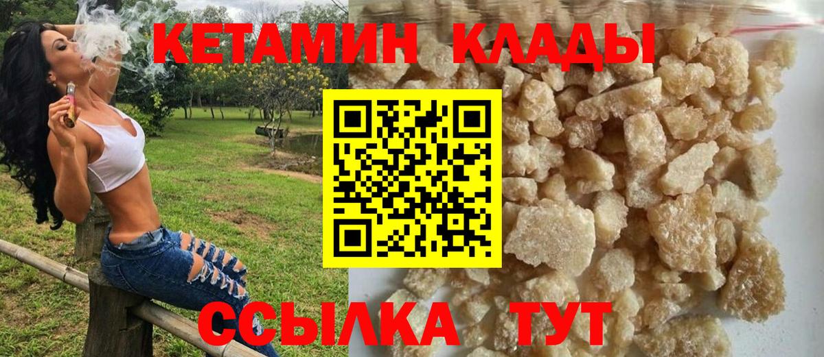 Богородск  КЕТАМИН ketamine  Вход с VPN  КЕТАМИН VHQ 