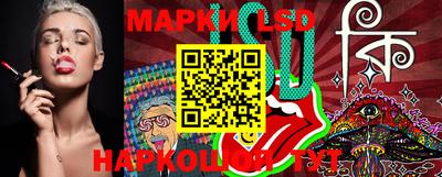 марки lsd Ивантеевка