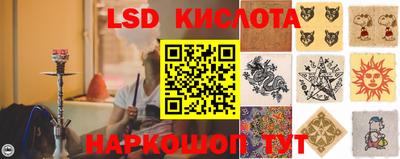 марки lsd Ивантеевка