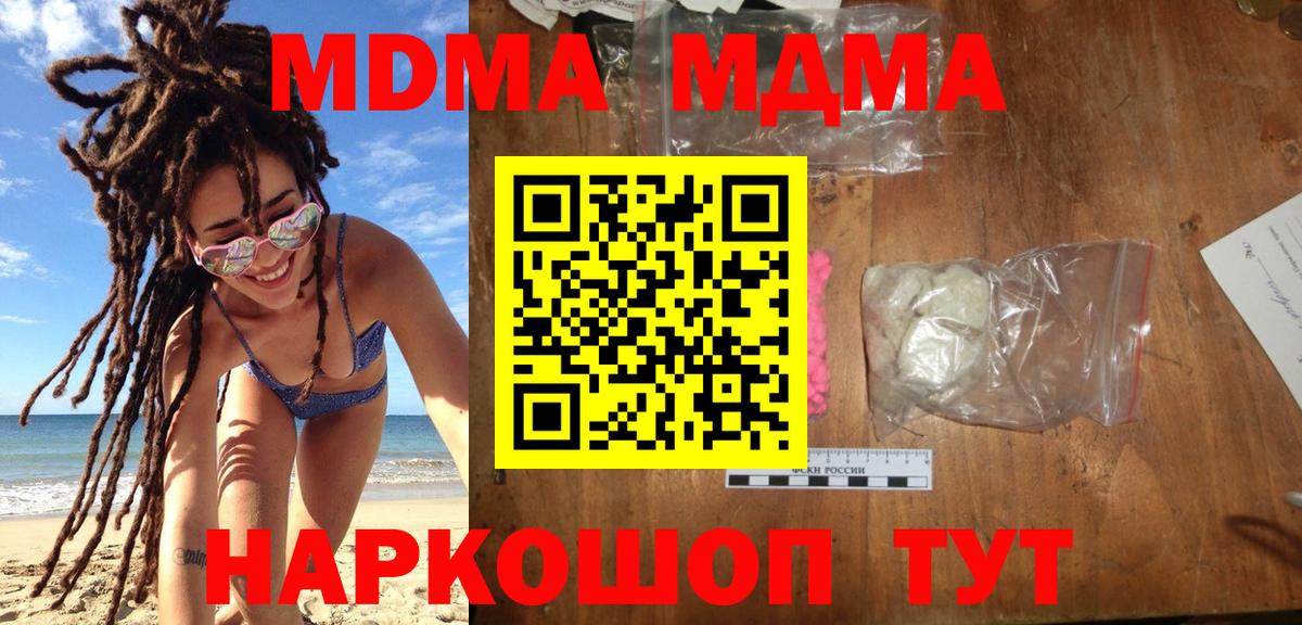 МДМА crystal  МДМА crystal  Вход с VPN  Богородск 