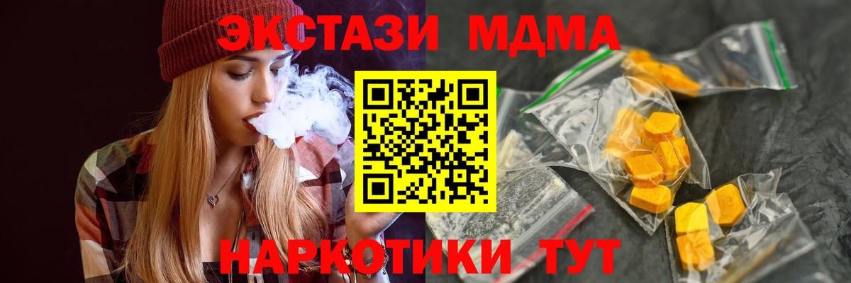 МДМА молли Богородск