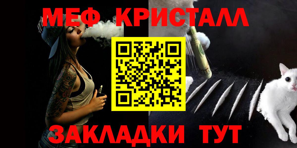 Меф мука Богородск