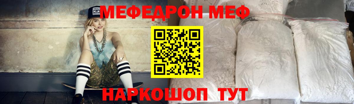 МЯУ-МЯУ VHQ  Мефедрон  Вход с VPN  Богородск  МЯУ-МЯУ 4 MMC 