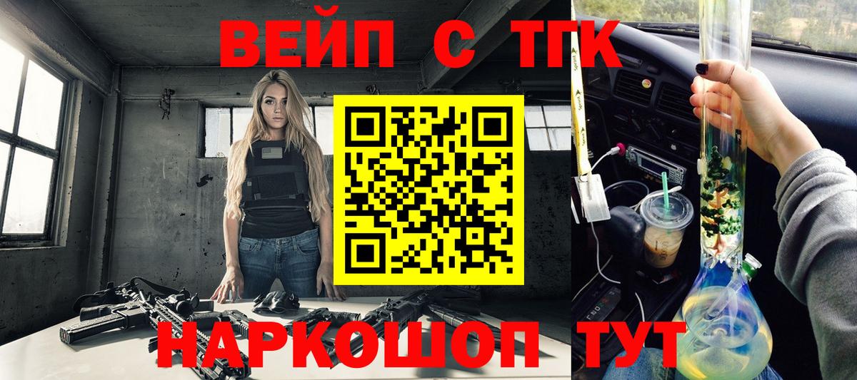Дистиллят ТГК жижа  Вход с VPN  где купить наркоту  Богородск 