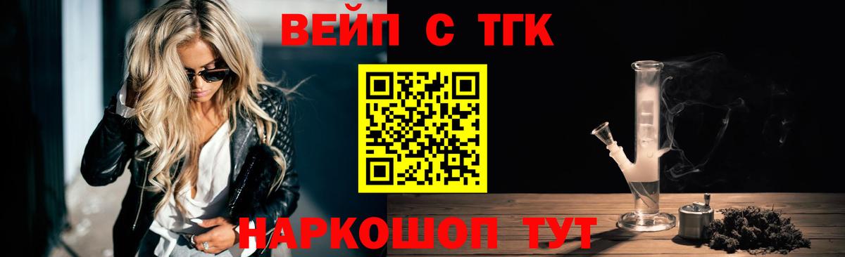 Дистиллят ТГК жижа Богородск