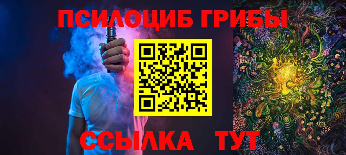 Галлюциногенные грибы ЛСД Богородск